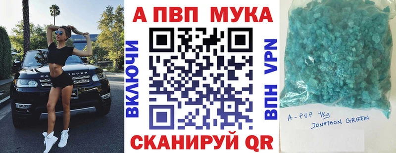 Купить  Саяногорск  Alpha PVP СК 