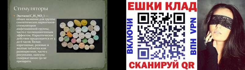 Ecstasy TESLA  Купить где  Саяногорск 