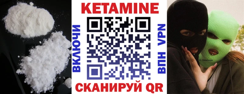 Купить где  Саяногорск  КЕТАМИН VHQ 