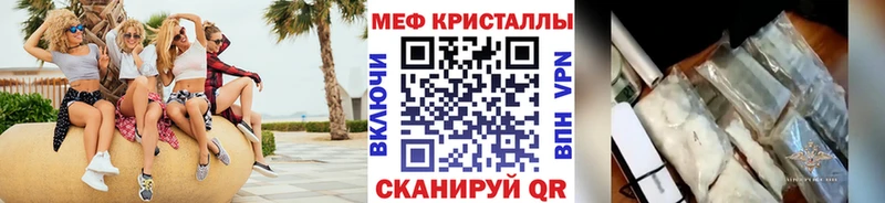 Мефедрон кристаллы  Купить  Саяногорск 