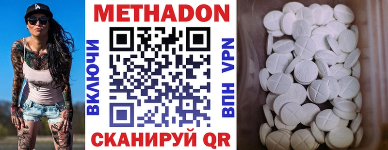 Купить закладки  Саяногорск  МЕТАДОН VHQ 